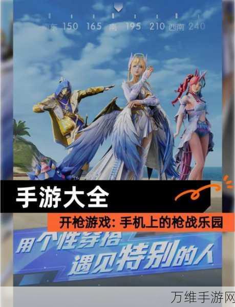 喷满色彩，创意无限的休闲手游等你来战