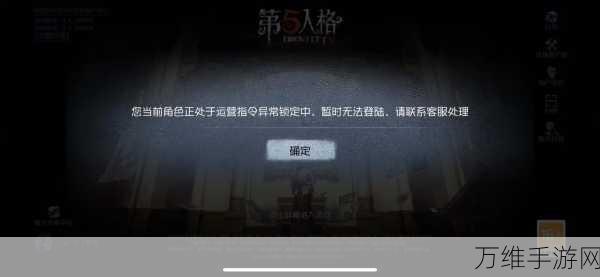 第五人格登录界面卡顿？解决方案与游戏亮点一网打尽！