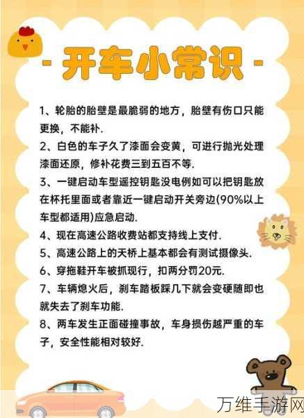 超真实！公交车司机游戏下载指南与畅玩秘籍