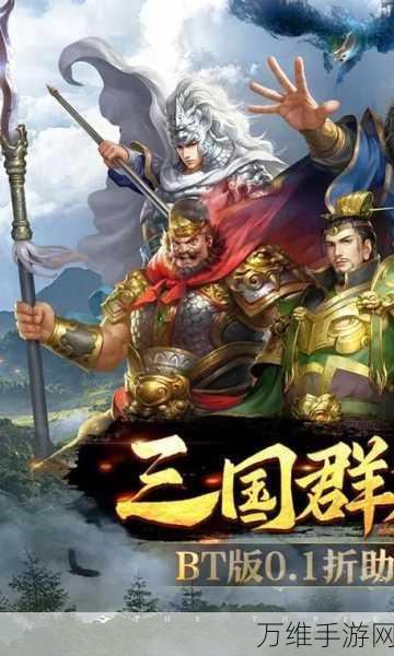 龙将无双，全新三国策略竞技，震撼来袭！