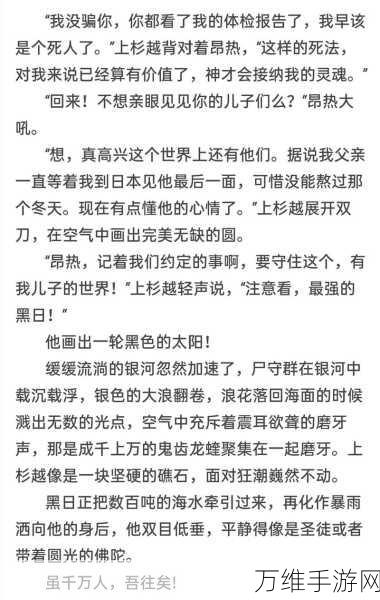 龙族2手游第八章高潮，昂热与路明非燃爆对决对话揭秘