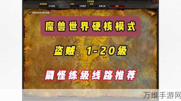 魔兽世界RPG深度攻略，启示录级玩法大揭秘