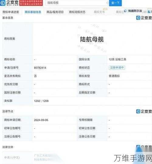 手游跨界新纪元，小鹏汇天申请陆航母舰商标，布局手游领域引猜想