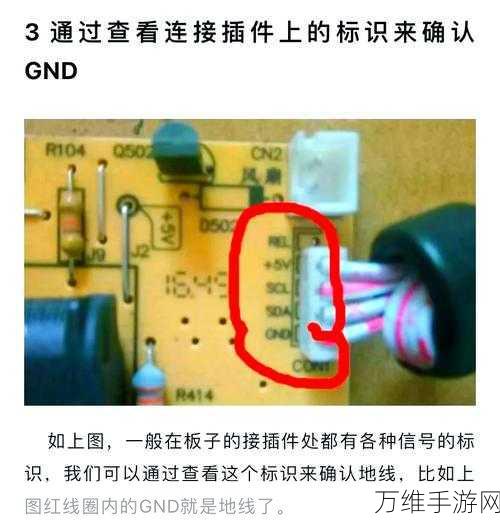 手游硬件揭秘，GND布局如何影响PCB设计，提升数字电路性能？