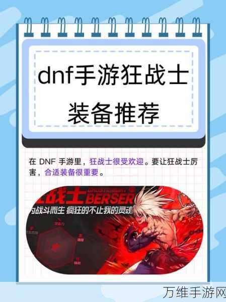 DNF玩家盛宴，手套外观大赛激烈角逐，网友票选最炫装备！