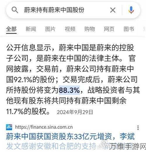 手游界震撼！蔚来中国33亿增资背后的游戏产业新动向