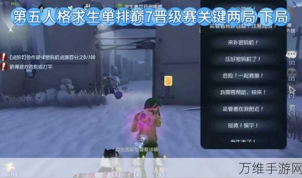 第五人格，无时限畅玩，1V4 巅峰对抗竞技手游全攻略