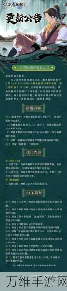 新仙剑奇侠传手游革新战斗系统，替补机制上线，解锁多元战斗策略