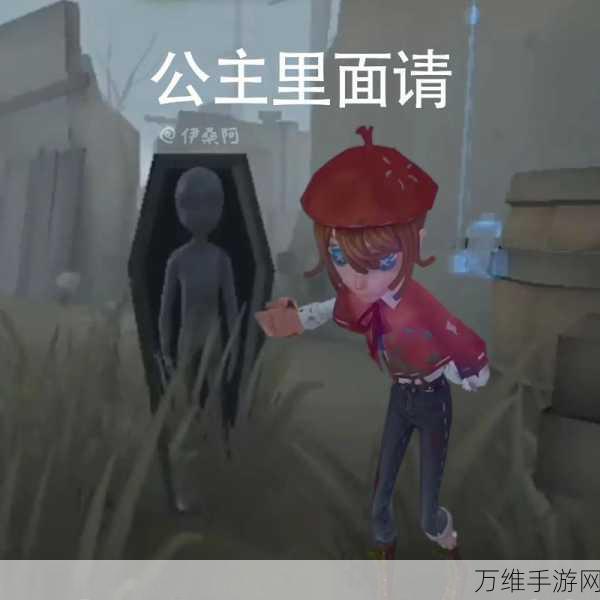 第五人格局内动作表情全攻略，解锁互动新姿势，提升游戏乐趣！