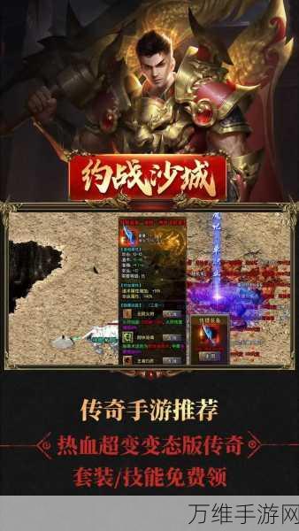 热血沙城抖音版，重铸经典 MMORPG 手游辉煌