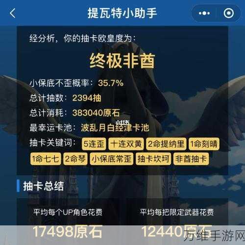 原神抽卡玄学大揭秘，轻松查看抽卡记录，解锁欧皇秘籍！