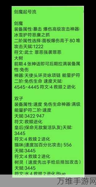 超能世界深度攻略，大荒蛮神符文搭配秘籍，解锁战斗新境界