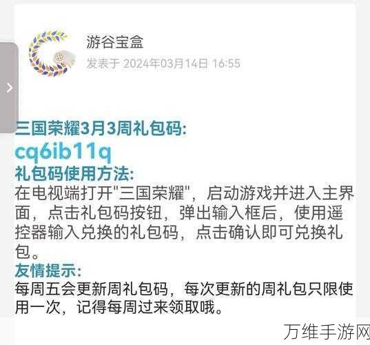 千秋辞福利放送，2023年最新兑换码全揭秘及礼包攻略