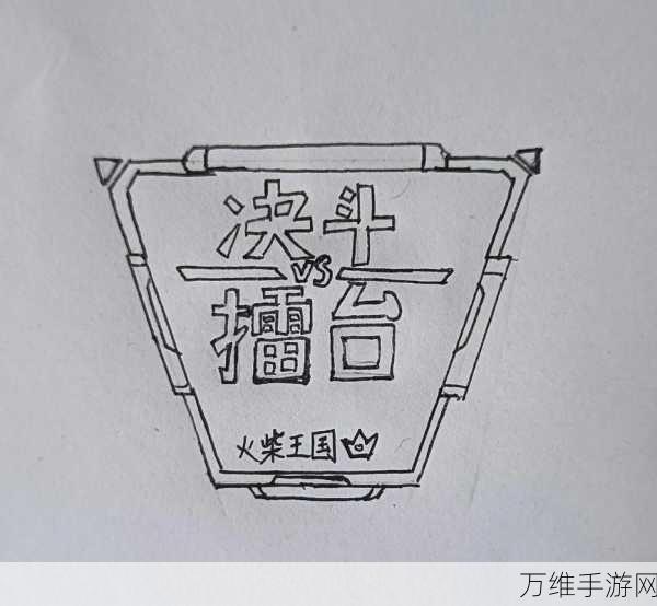 火柴人闪光，免费内置菜单，畅享刺激格斗之旅