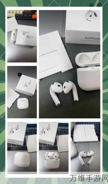 手游玩家新宠？苹果AirPods 4革新登场，H2芯片与主动降噪技术或将改变游戏体验