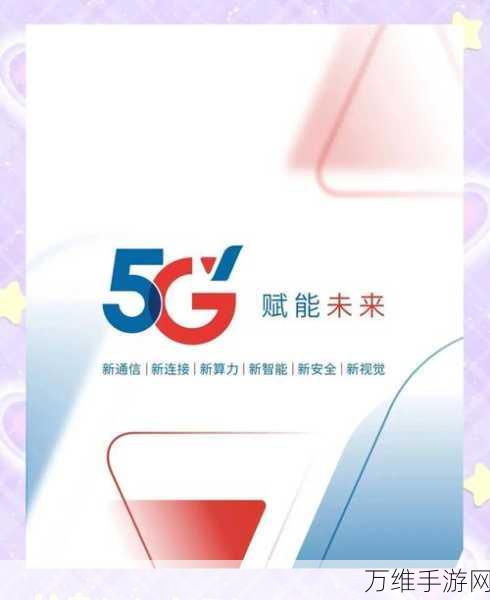 诺基亚携手中华电信，5G-Advanced赋能手游新纪元