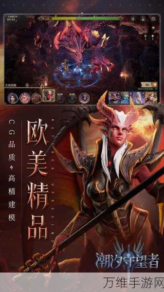 塔防 RPG 手游安卓版，全新震撼来袭，畅玩无限