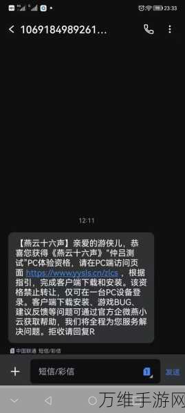 燕云十六声仲吕测试即将启幕，具体时间、亮点及参与方式大揭秘