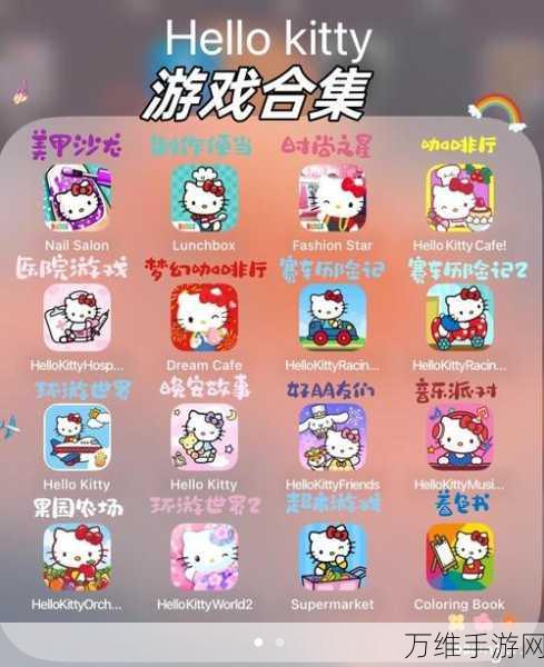 畅玩凯蒂猫便当游戏安卓版，休闲模拟新体验