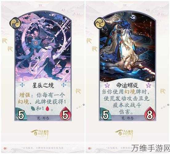 阴阳师百闻牌月夜幻响，新式神山风全卡牌详解与策略解析