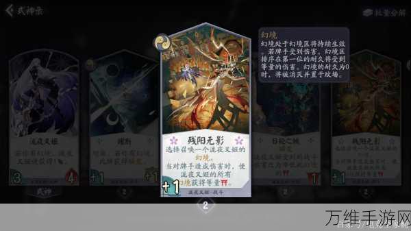 阴阳师百闻牌月夜幻响，新式神山风全卡牌详解与策略解析