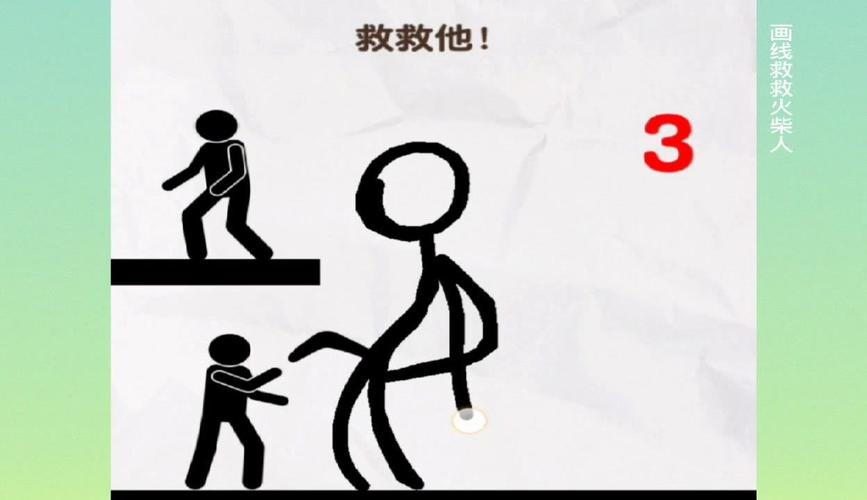 畅玩<画线救救火柴人 4>，休闲手游的精彩之旅