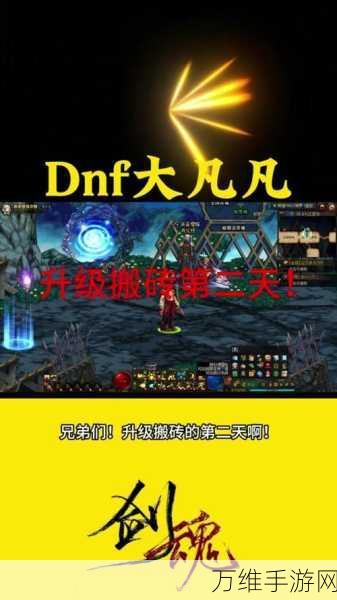 DNF青铜2星晋升之路，揭秘胜利场次与晋升机制