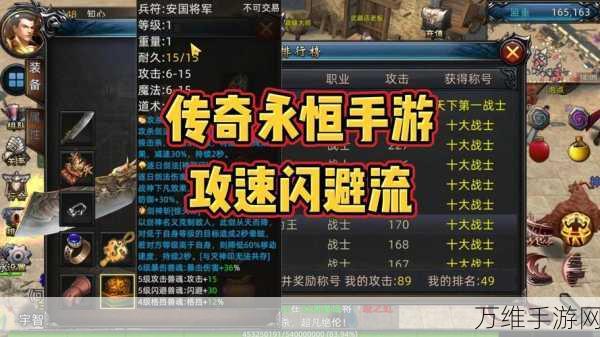 铁血防御，亚洲神话传奇融入的精彩 MMORPG 手游指南