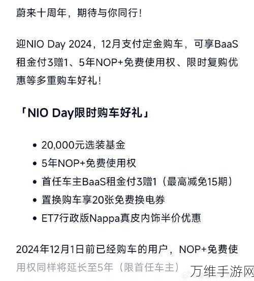 蔚来手游豪掷33亿国资，全新促销活动引爆玩家热情！