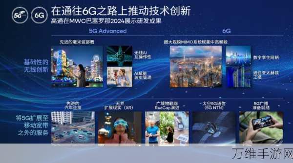 谱域科技引领5G创新，Pre-A轮融资助力低轨宽带终端布局