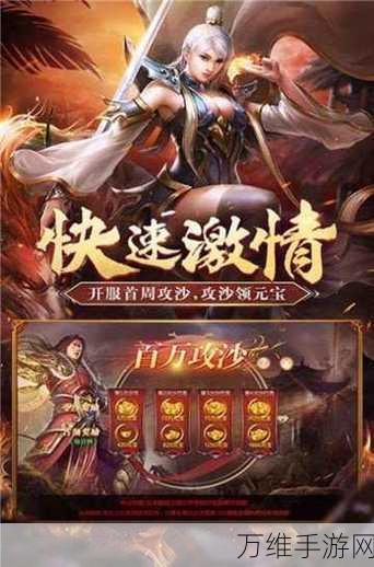 赏金传奇之王者传奇全新福利版，热血来袭，等你来战！