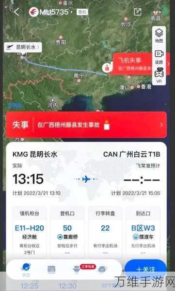 MU5313与FM航班惊现手游彩蛋，代号东方航空神秘赛事即将启航！