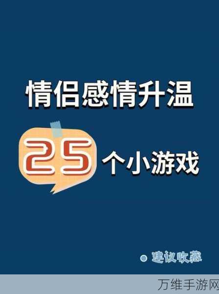 爱藏于小事，无限提示版情侣互动小游戏，玩家热捧