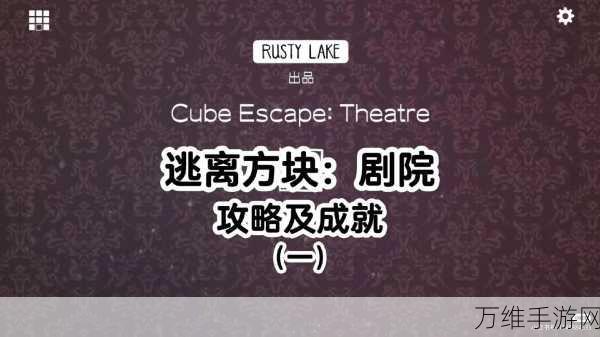 Cube Escape Harveys Box，烧脑密室逃脱解谜盛宴