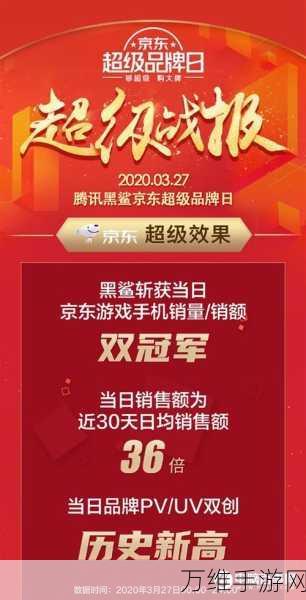 京东企业业务携手公益，手游界助力海南文昌灾后重建大赛启动