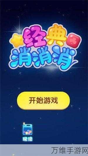 新年乐翻天红包版，超好玩的三消休闲手游秘籍