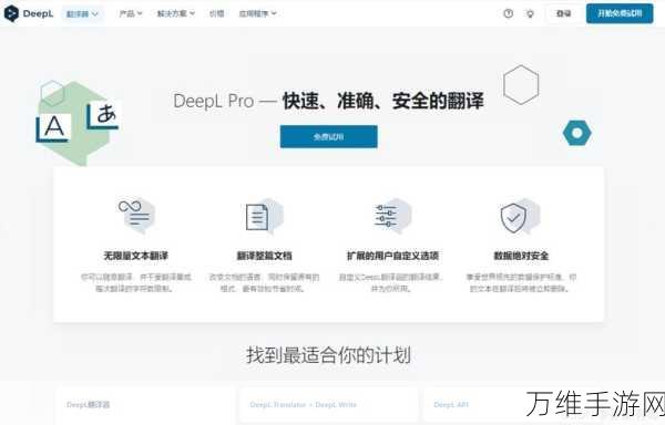 手游翻译新纪元，DeepL大型语言模型助力游戏本地化大赛