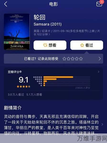 轮回 Samsara，无广告畅玩的精彩冒险解谜之旅