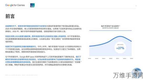 手游新纪元，英特尔洞察手游生产力革新趋势与机遇