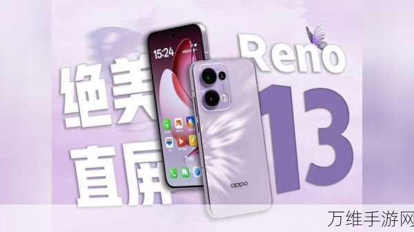 OPPO Reno13系列震撼发布，携手热门手游带来极致游戏体验