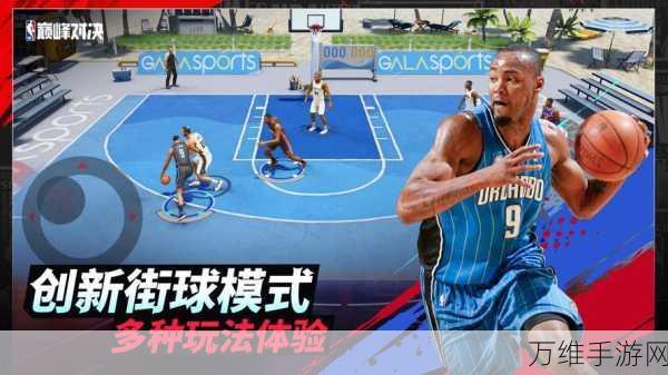 NBA LIVE 腾讯版，热血篮球盛宴，巅峰竞技对决