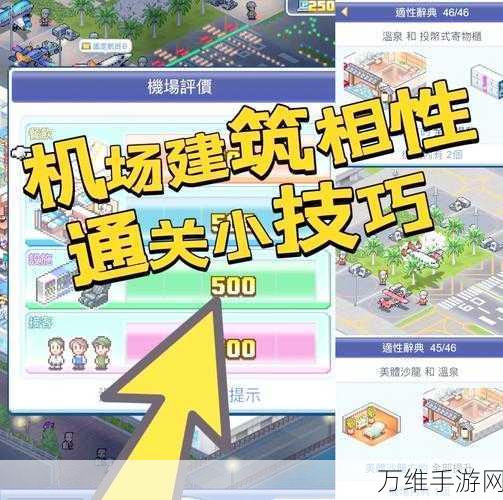 打造梦幻都市岛，建筑相性攻略与实战技巧揭秘