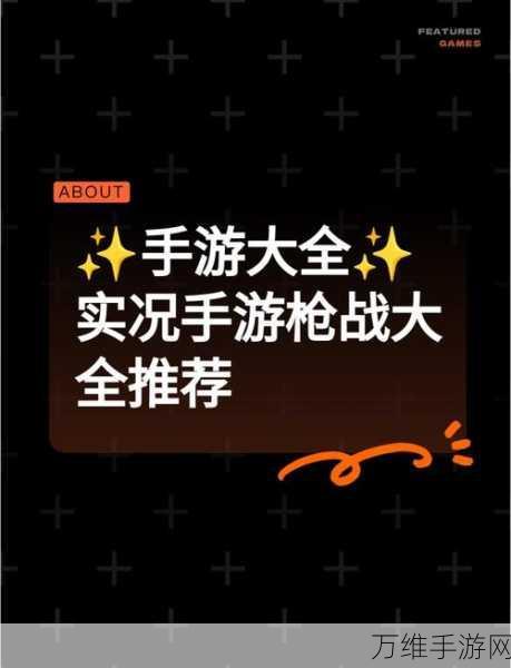 冲出去！安卓版独特飞行射击激战之旅