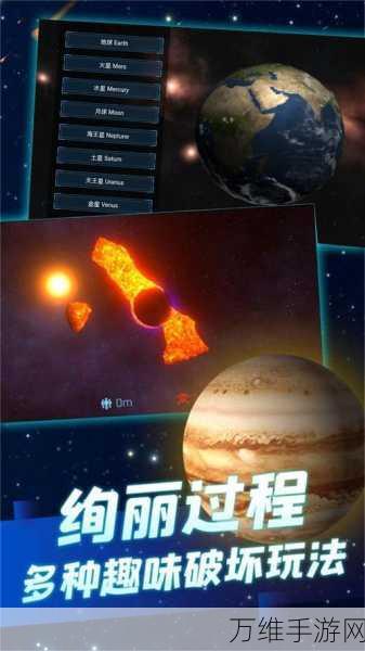 探索神秘宇宙，宇宙模拟器最新版安卓震撼来袭