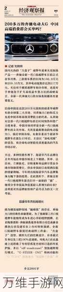 奔驰百亿押注中国手游市场，共探电竞与智能化融合新篇章