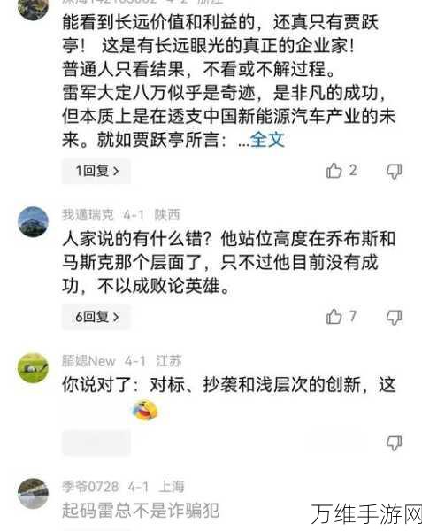 手游圈大佬对比，贾跃亭与雷军，命运轨迹背后的手游布局差异