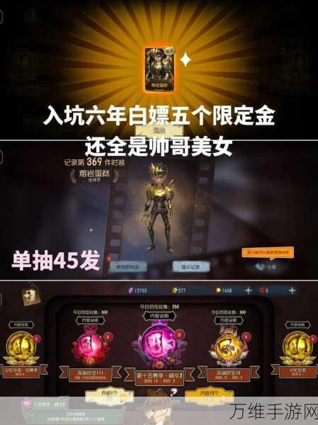 揭秘第五人格金皮保底机制，玩家福利还是策略调整？