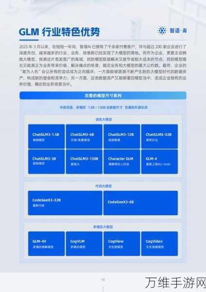 AI手游新纪元，佰维存储引领终端产品与先进封装技术革新