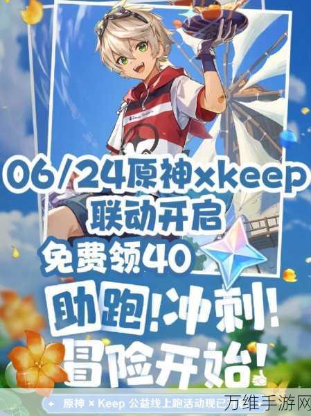 原神KFC联动全攻略，城市名单、预约流程及独家活动细节揭秘