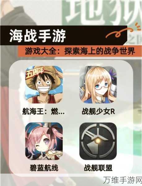 战舰少女3-1关卡BOSS速通秘籍，详解高效阵容搭配与战术策略